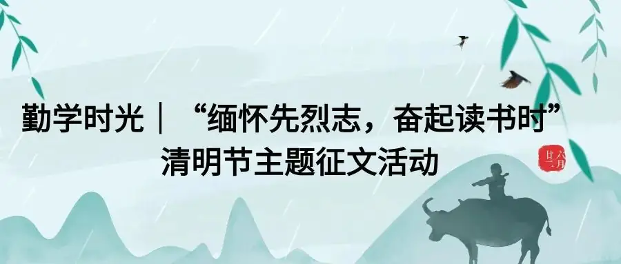 高考倒计时——30天,九月,愿你~我相聚在“南特”-第28张图片-四季读书网 高考倒计时——30天,九月,愿你~我相聚在“南特”-第28张图片-四季读书网