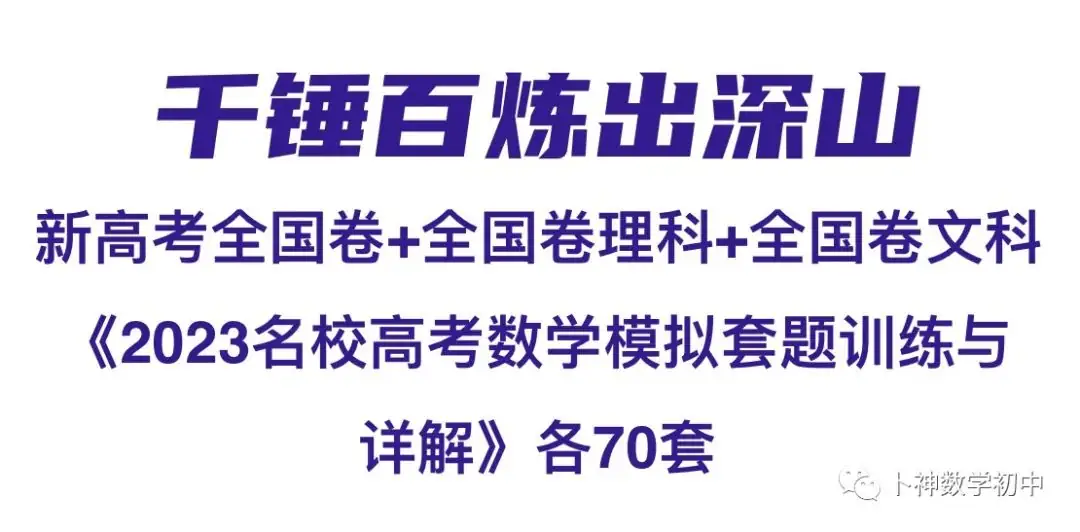 算你狠!《名校中考计算能力限时训练》全套共10辑/有理数/整式加减乘除/因式分解/分式/解方程/解方程组/解不等式等-第36张图片-四季读书网 算你狠!《名校中考计算能力限时训练》全套共10辑/有理数/整式加减乘除/因式分解/分式/解方程/解方程组/解不等式等-第36张图片-四季读书网