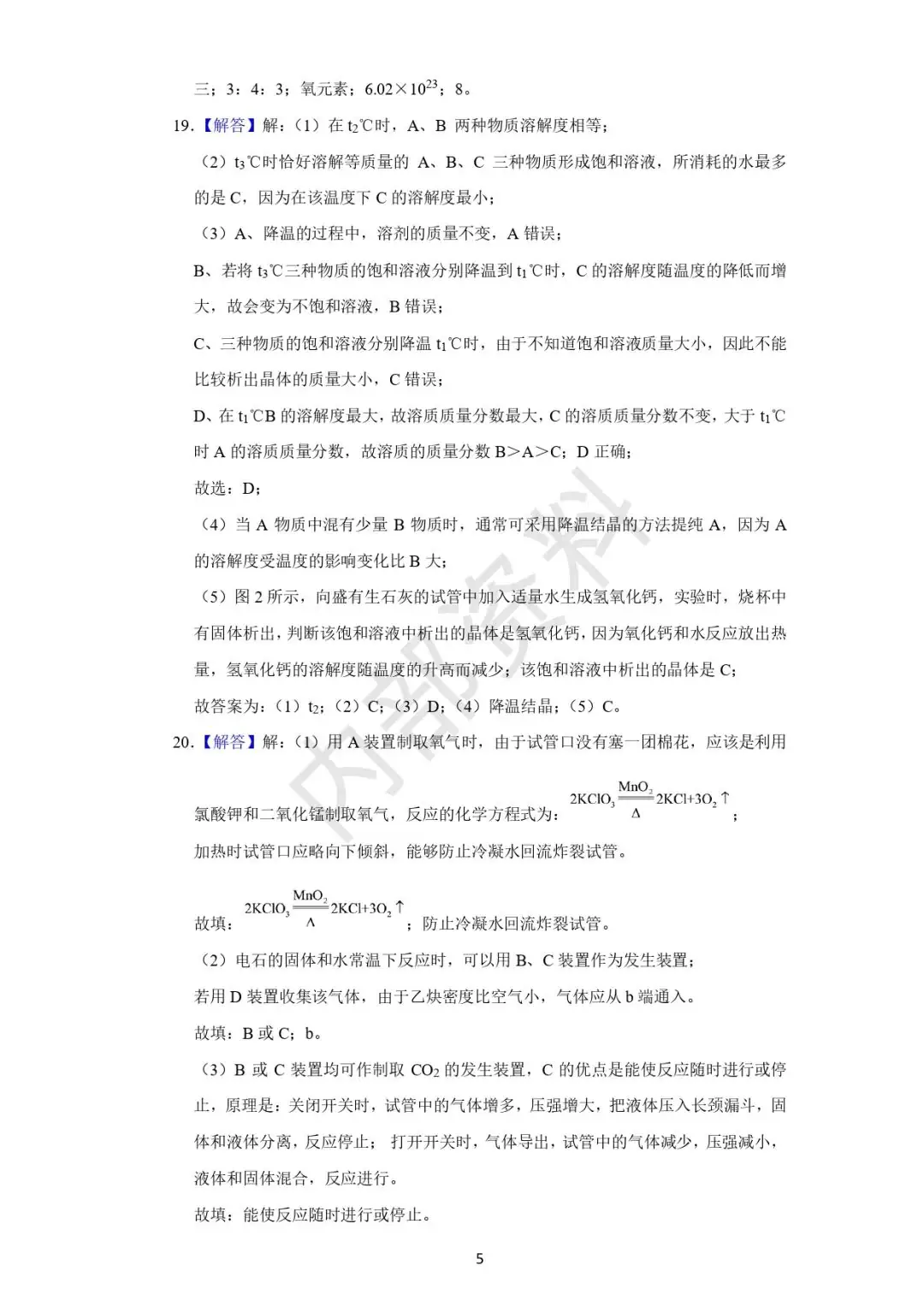 中考押题卷-2-第5张图片-四季读书网