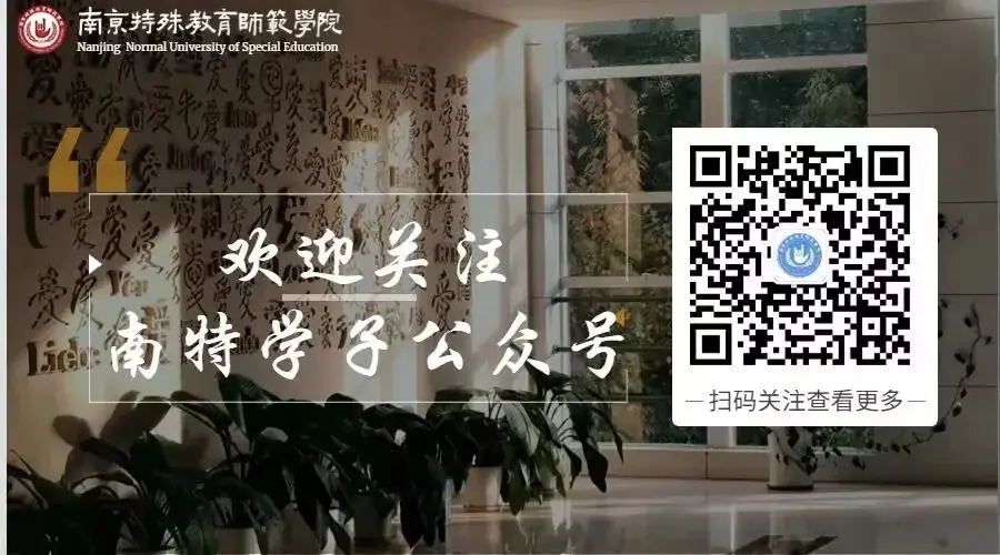 高考倒计时——30天,九月,愿你~我相聚在“南特”-第29张图片-四季读书网 高考倒计时——30天,九月,愿你~我相聚在“南特”-第29张图片-四季读书网
