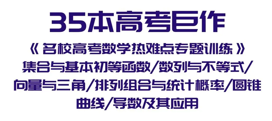 算你狠!《名校中考计算能力限时训练》全套共10辑/有理数/整式加减乘除/因式分解/分式/解方程/解方程组/解不等式等-第28张图片-四季读书网 算你狠!《名校中考计算能力限时训练》全套共10辑/有理数/整式加减乘除/因式分解/分式/解方程/解方程组/解不等式等-第28张图片-四季读书网
