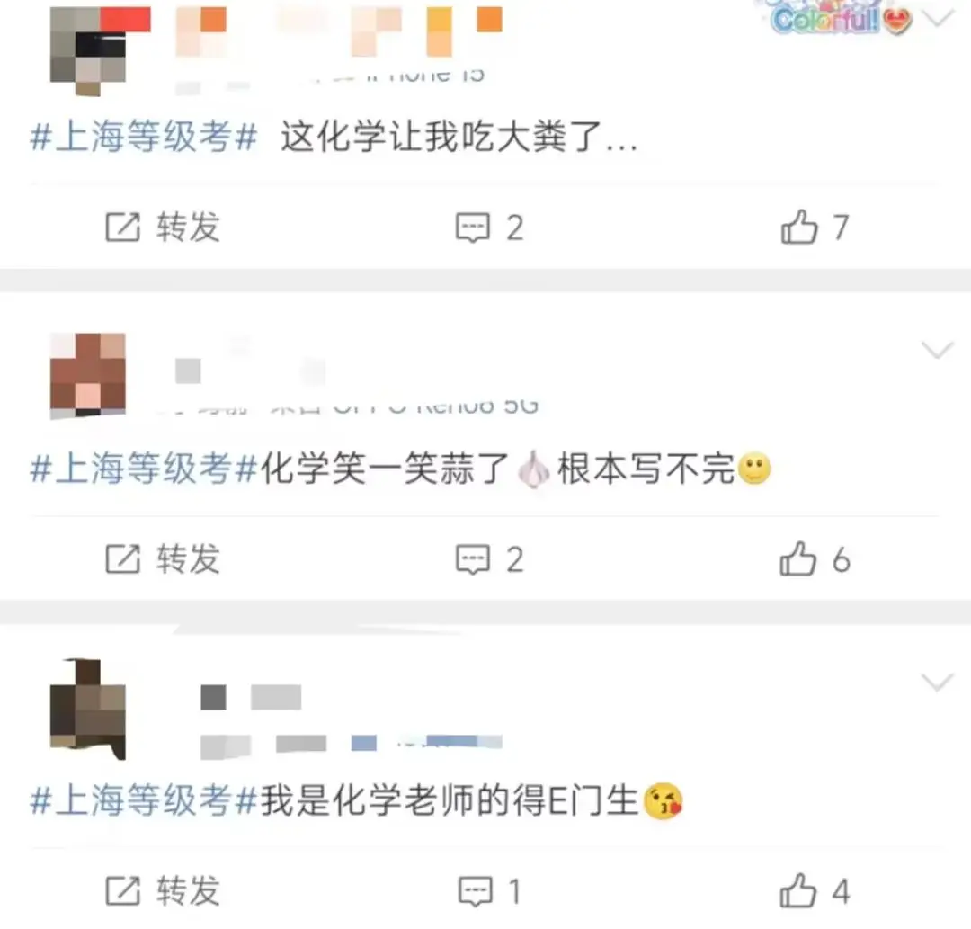 高考 | 2024年上海等级考第一天:化学写不完?政治不考党?到底谁在说物理简单?!-第7张图片-四季读书网