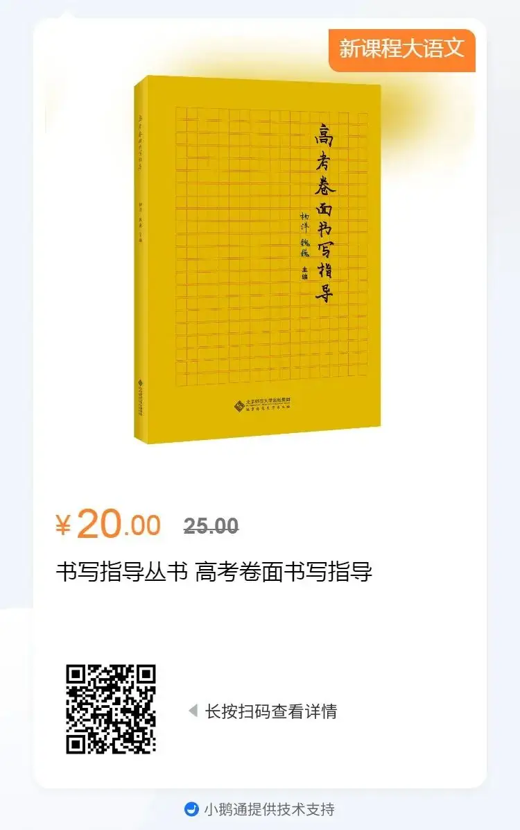 高考备考 | 孙晋诺:高考还有一个月,语文还能做些什么?-第2张图片-四季读书网