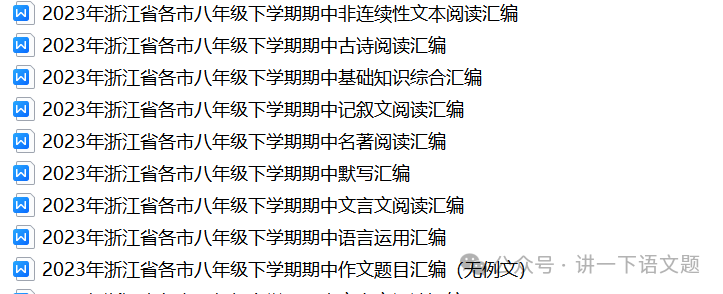 2023年浙江省杭州市余杭区中考模拟语文试题-第6张图片-四季读书网