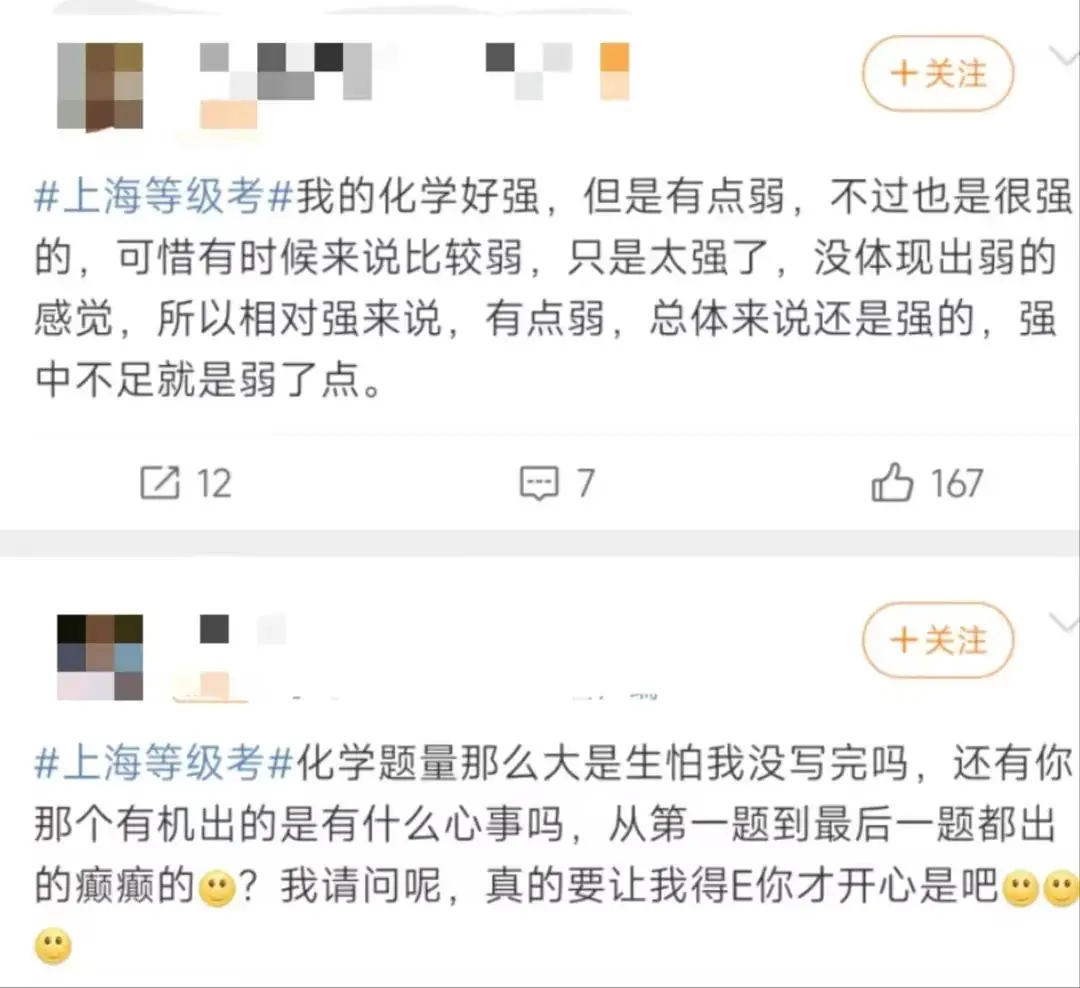 高考 | 2024年上海等级考第一天:化学写不完?政治不考党?到底谁在说物理简单?!-第5张图片-四季读书网