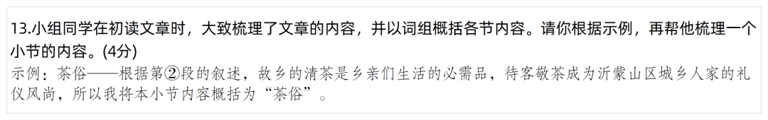 2024中考题型各科新变化!-第38张图片-四季读书网