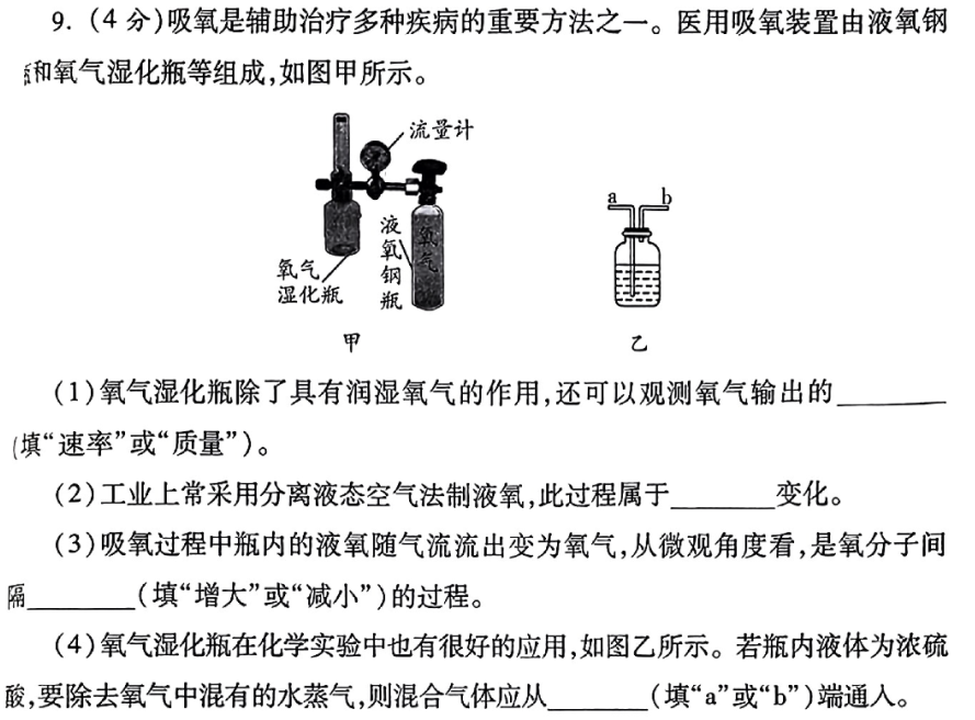 2024中考题型各科新变化!-第23张图片-四季读书网