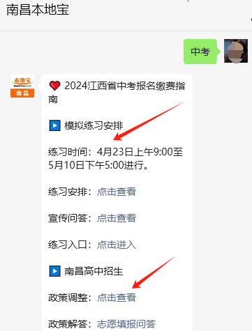 2024江西中考时间确定→-第7张图片-四季读书网