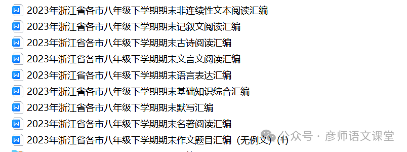 2023年浙江省杭州市余杭区中考模拟语文试题-第7张图片-四季读书网