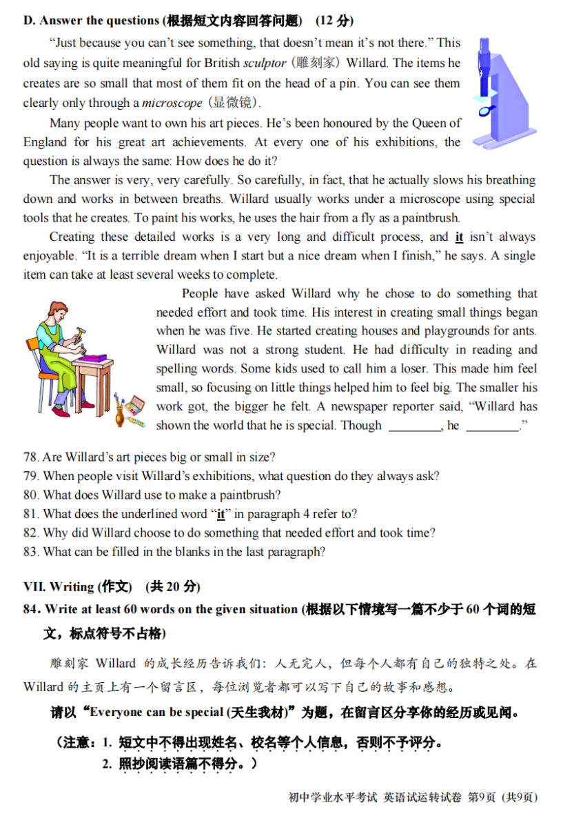 2024年上海中考英语听力试运转将于5月13日举行!-第9张图片-四季读书网 2024年上海中考英语听力试运转将于5月13日举行!-第9张图片-四季读书网
