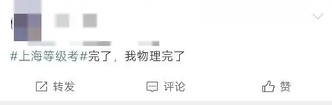 高考 | 2024年上海等级考第一天:化学写不完?政治不考党?到底谁在说物理简单?!-第20张图片-四季读书网