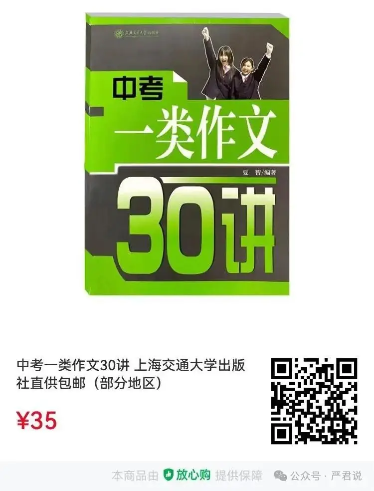 中考复习:综合性学习“低碳生活”情境题专训-第6张图片-四季读书网 中考复习:综合性学习“低碳生活”情境题专训-第6张图片-四季读书网