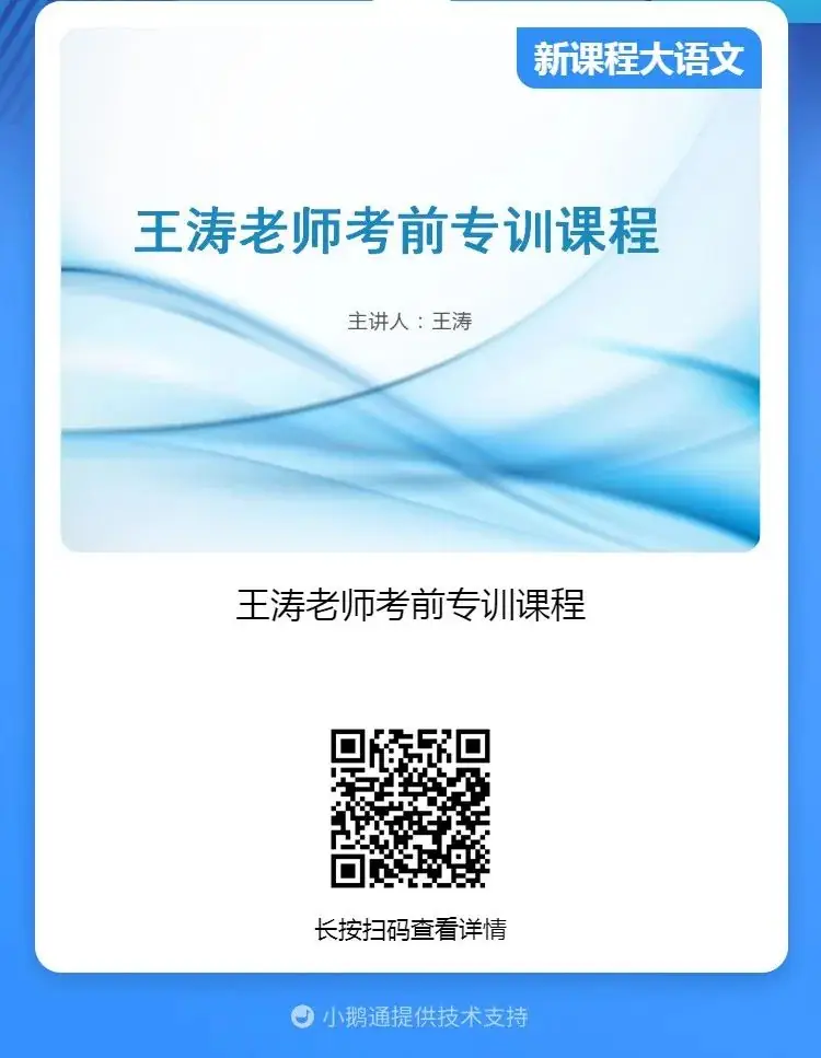 高考备考 | 孙晋诺:高考还有一个月,语文还能做些什么?-第4张图片-四季读书网