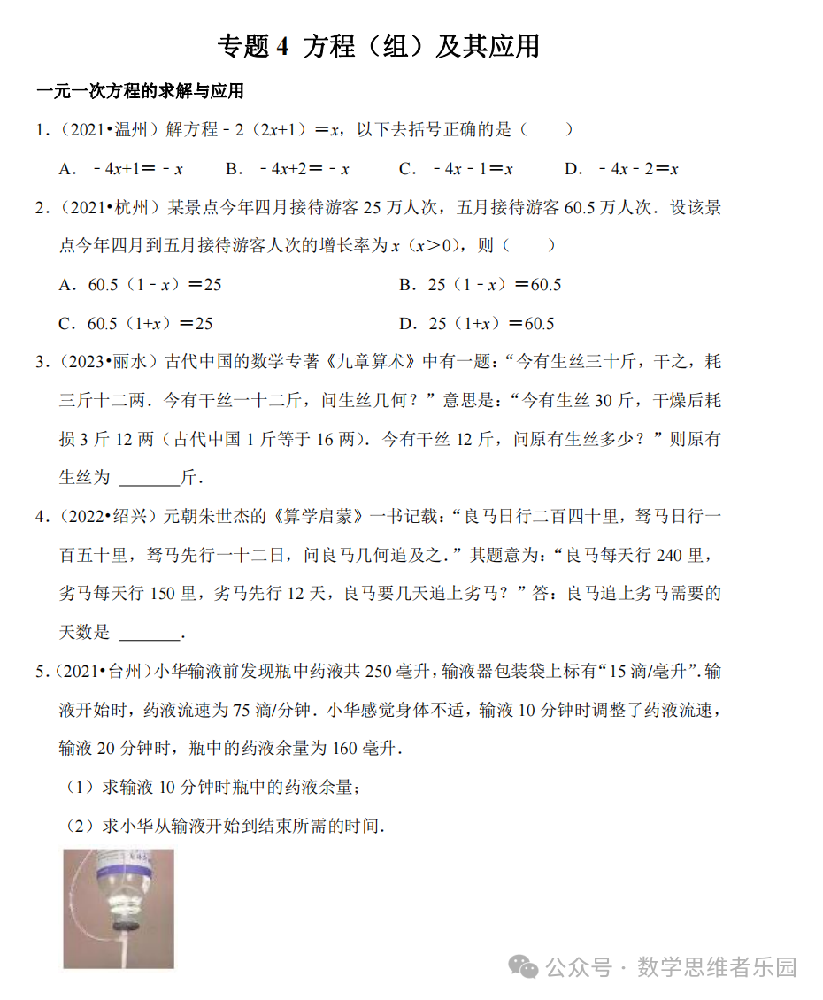 【中考数学 11市汇编】近3年中考数学真题分类汇编(全)! 第6张 【中考数学 11市汇编】近3年中考数学真题分类汇编(全)! 第6张
