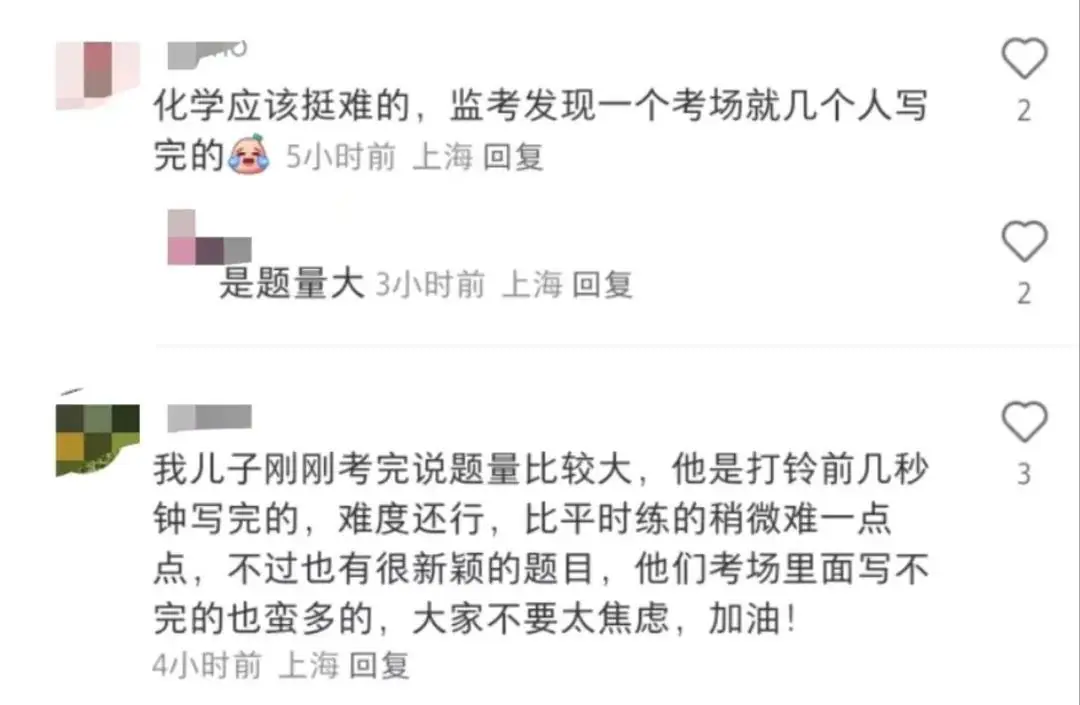 高考 | 2024年上海等级考第一天:化学写不完?政治不考党?到底谁在说物理简单?!-第9张图片-四季读书网