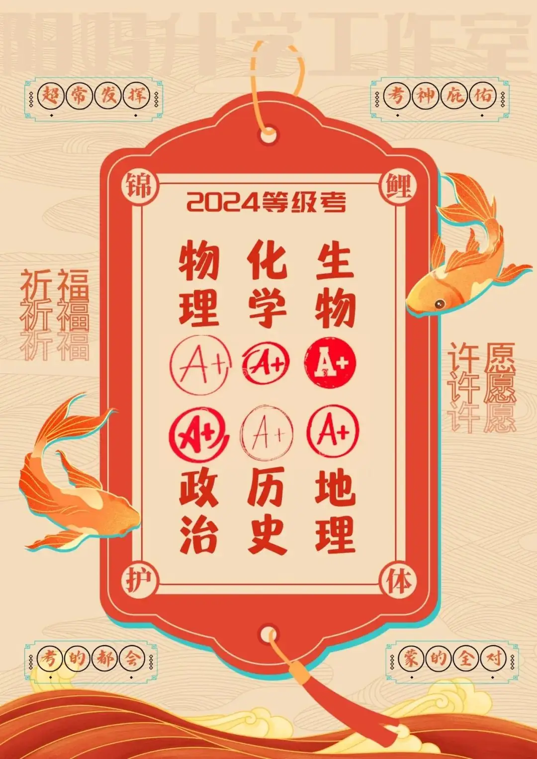 高考 | 2024年上海等级考第一天:化学写不完?政治不考党?到底谁在说物理简单?!-第1张图片-四季读书网