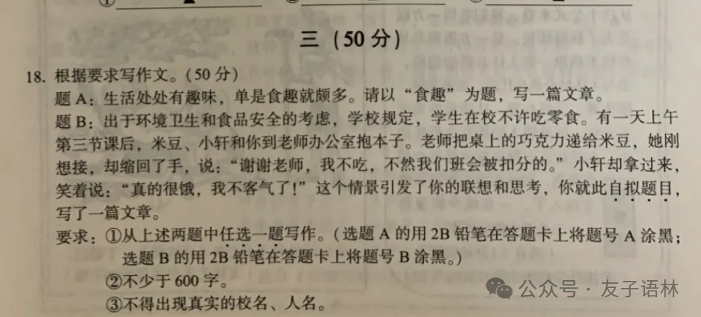 中考复习|综合性学习-第4张图片-四季读书网 中考复习|综合性学习-第4张图片-四季读书网