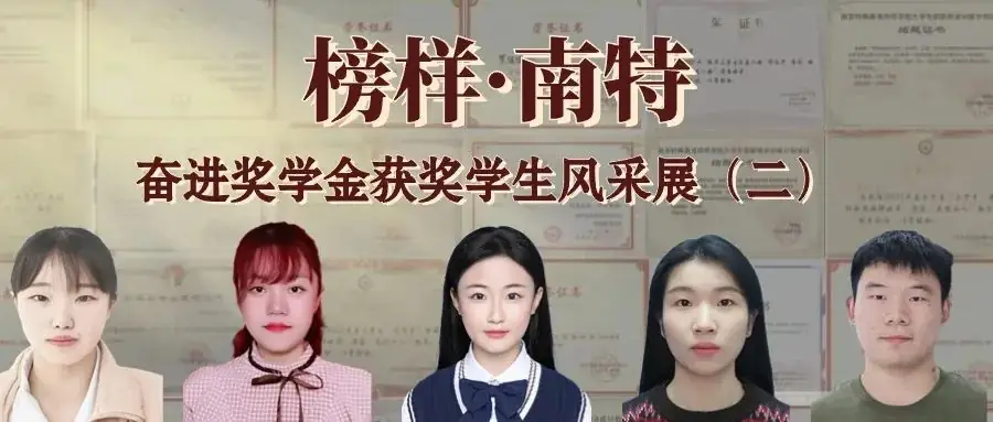 高考倒计时——30天,九月,愿你~我相聚在“南特”-第26张图片-四季读书网 高考倒计时——30天,九月,愿你~我相聚在“南特”-第26张图片-四季读书网