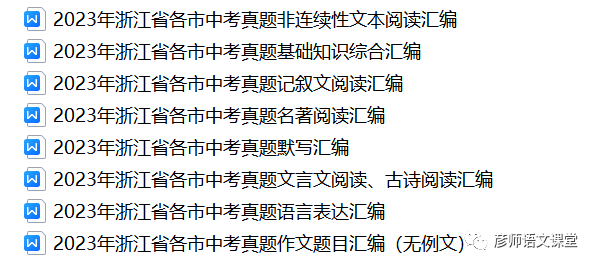 2023年浙江省杭州市余杭区中考模拟语文试题-第10张图片-四季读书网