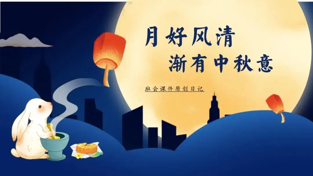 高考倒数30日班会课|《 不懈奋斗 终将折桂》高考倒计时30日班会课——班会课件原创日记-第43张图片-四季读书网
