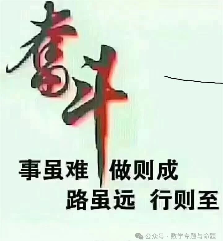 《强基教育》【中考直通车】中考复习数学压轴题系列专题——二次函数与特殊角有关的压轴题分析-第24张图片-四季读书网