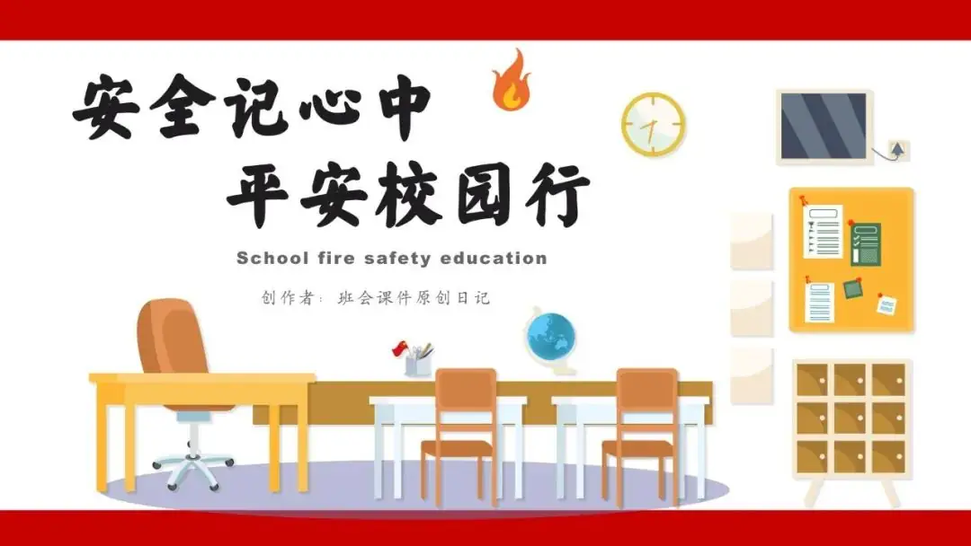 高考倒数30日班会课|《 不懈奋斗 终将折桂》高考倒计时30日班会课——班会课件原创日记-第76张图片-四季读书网