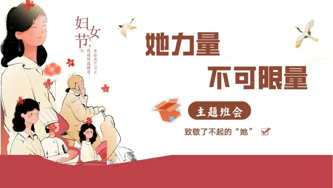 高考倒数30日班会课|《 不懈奋斗 终将折桂》高考倒计时30日班会课——班会课件原创日记-第75张图片-四季读书网