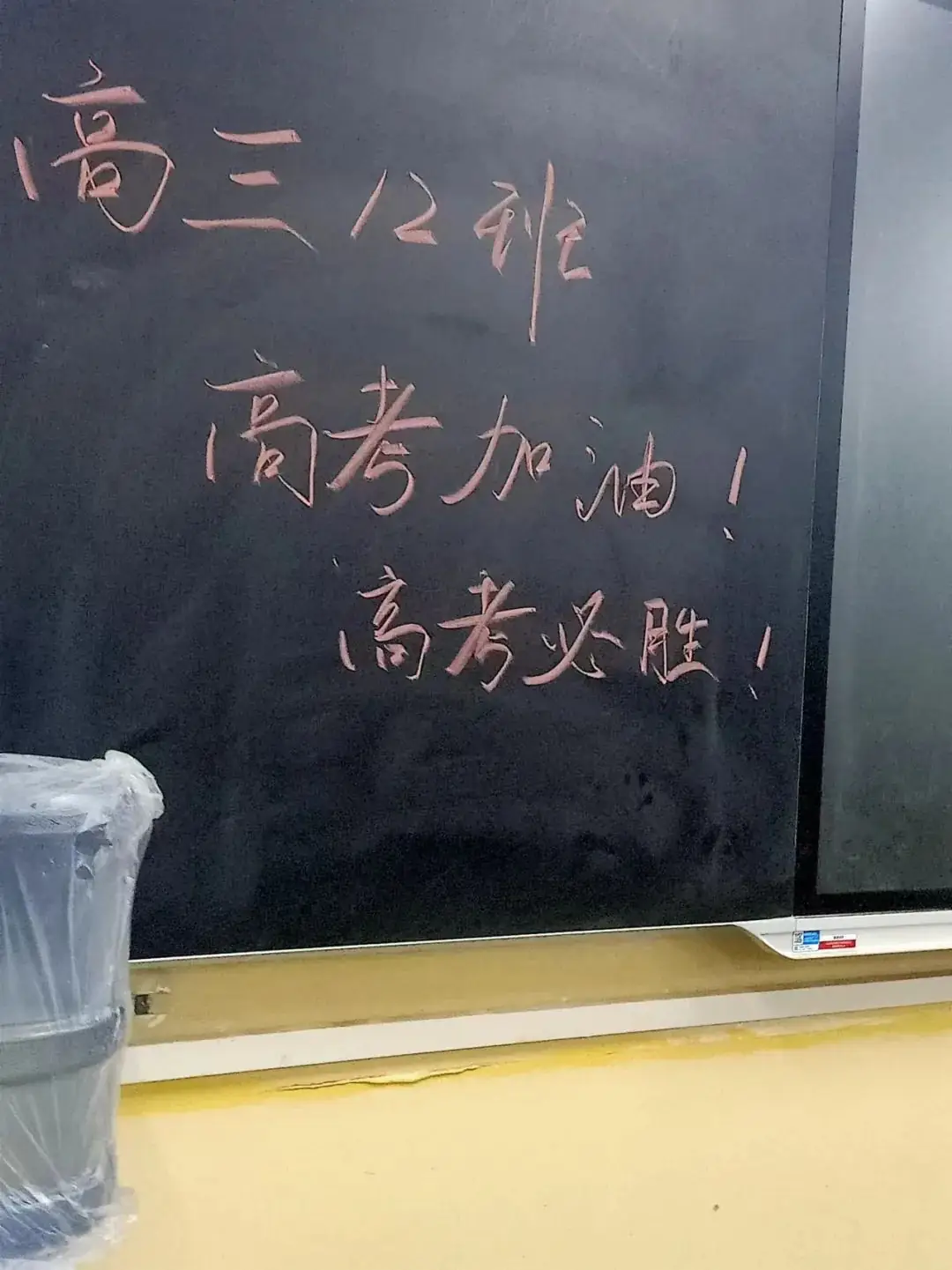 高考倒计时|高考加油-第10张图片-四季读书网