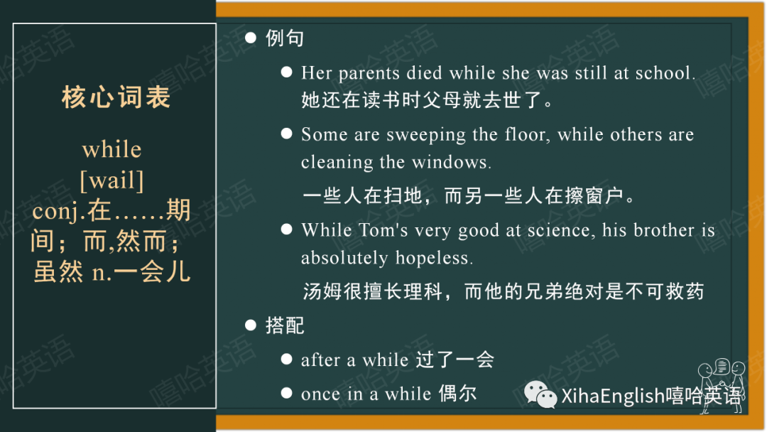 【中考冲刺】200个句子重温中考重点词汇与搭配(3)-第24张图片-四季读书网