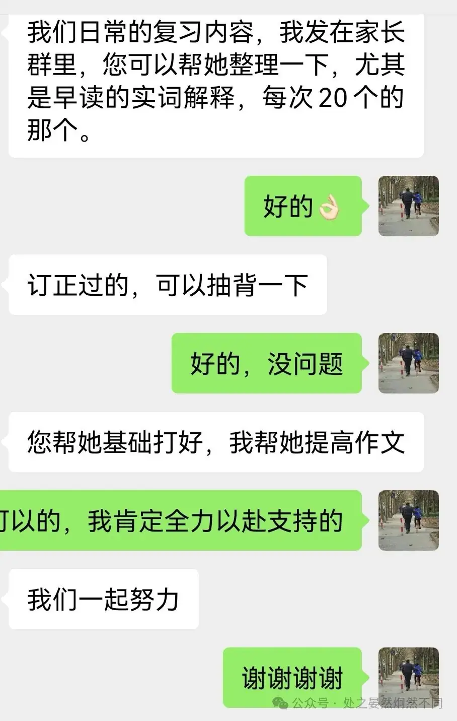 高考前谈复旦附中-第2张图片-四季读书网