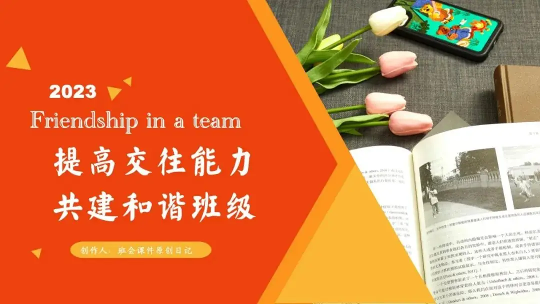 高考倒数30日班会课|《 不懈奋斗 终将折桂》高考倒计时30日班会课——班会课件原创日记-第73张图片-四季读书网