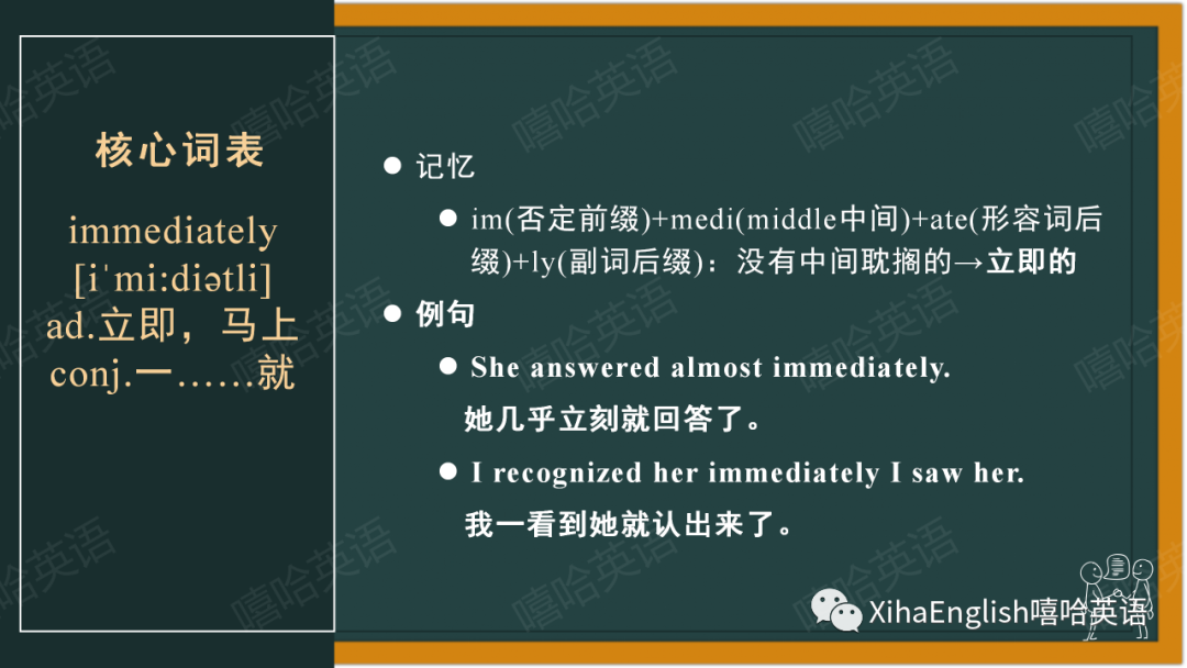 【中考冲刺】200个句子重温中考重点词汇与搭配(3)-第38张图片-四季读书网