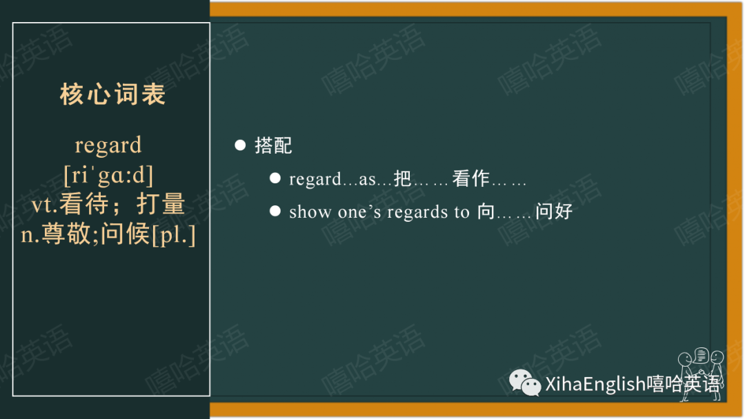 【中考冲刺】200个句子重温中考重点词汇与搭配(3)-第29张图片-四季读书网
