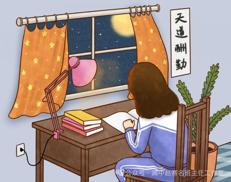 高考还有30天,学生要做些什么?-第5张图片-四季读书网