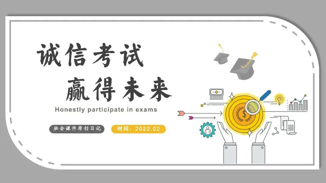 高考倒数30日班会课|《 不懈奋斗 终将折桂》高考倒计时30日班会课——班会课件原创日记-第24张图片-四季读书网