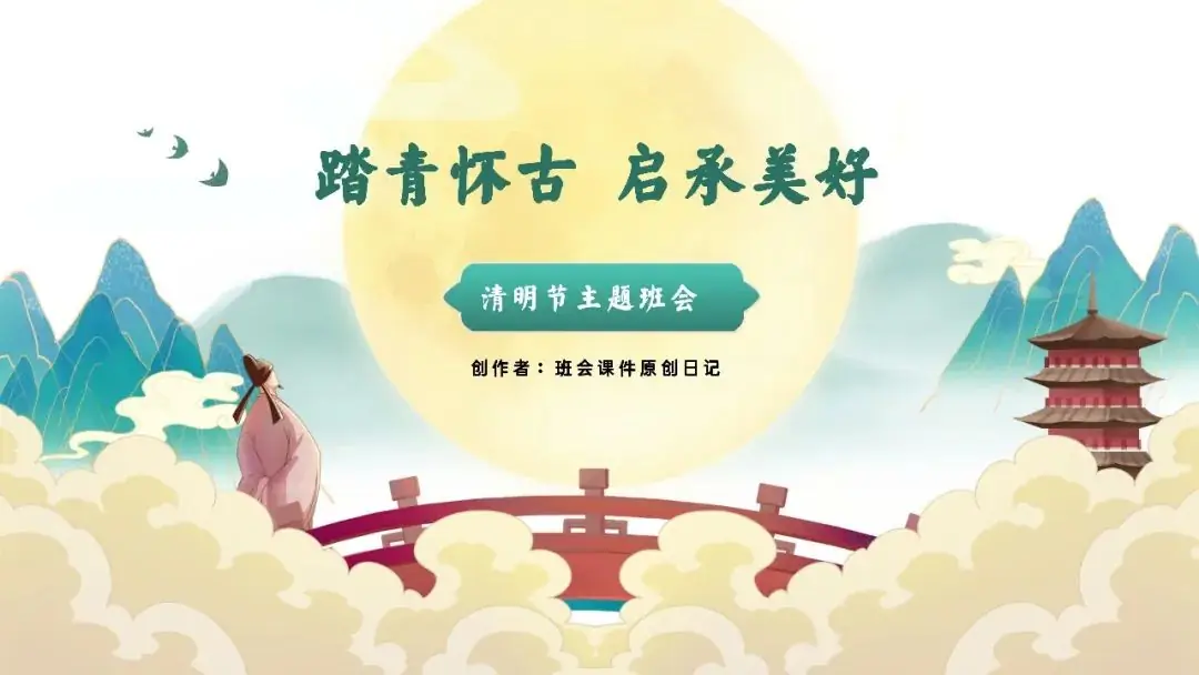 高考倒数30日班会课|《 不懈奋斗 终将折桂》高考倒计时30日班会课——班会课件原创日记-第18张图片-四季读书网
