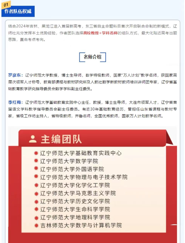 东三省2024高考冲刺卷!临考必做-第2张图片-四季读书网