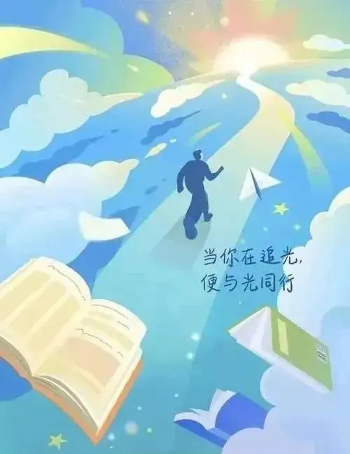 高考将至,送这份祝福所有考生乘风破浪,高考必胜!-第4张图片-四季读书网 高考将至,送这份祝福所有考生乘风破浪,高考必胜!-第4张图片-四季读书网
