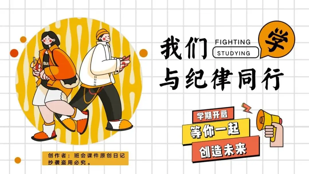 高考倒数30日班会课|《 不懈奋斗 终将折桂》高考倒计时30日班会课——班会课件原创日记-第70张图片-四季读书网
