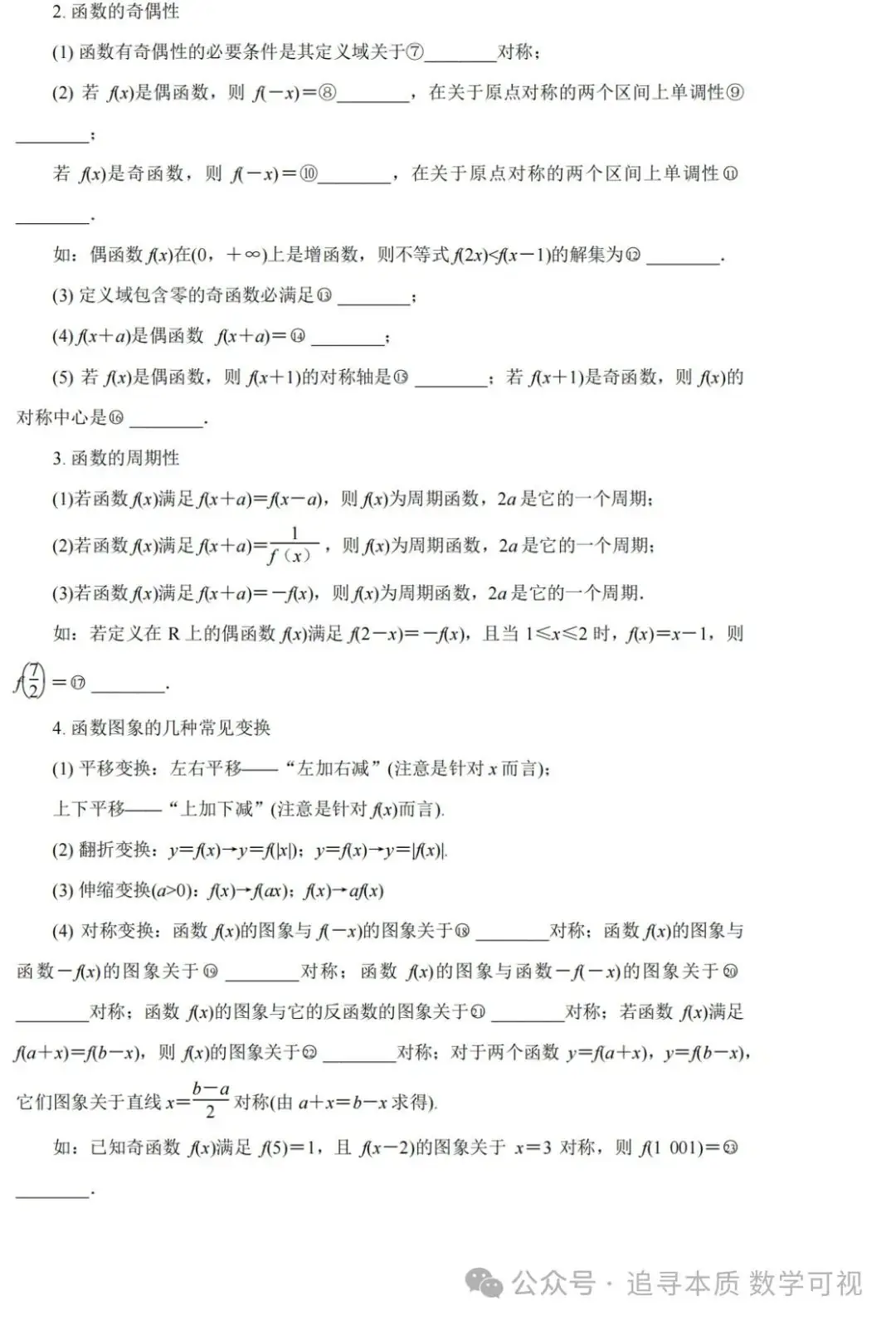 高考复习:高考考点回放——让我再看你一眼-第4张图片-四季读书网 高考复习:高考考点回放——让我再看你一眼-第4张图片-四季读书网