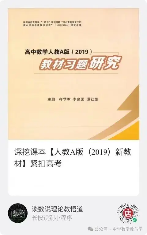 深挖教材【手写笔记】紧扣高考-第5张图片-四季读书网