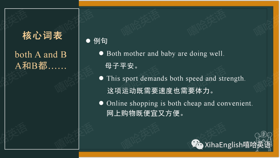 【中考冲刺】200个句子重温中考重点词汇与搭配(3)-第14张图片-四季读书网