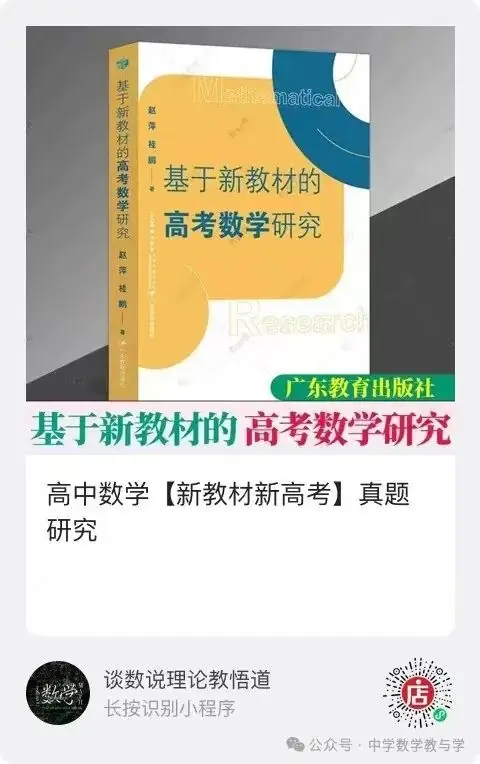 深挖教材【手写笔记】紧扣高考-第59张图片-四季读书网