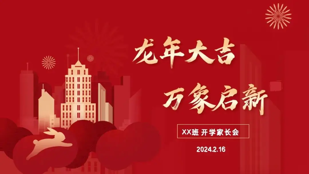 高考倒数30日班会课|《 不懈奋斗 终将折桂》高考倒计时30日班会课——班会课件原创日记-第23张图片-四季读书网
