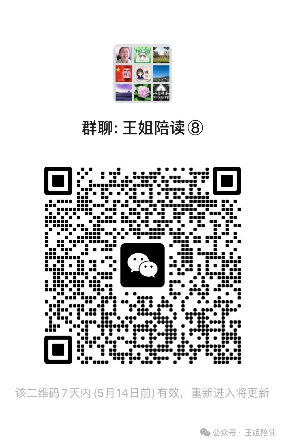 中考当天妈妈一定要告诉孩子的7个细节-第3张图片-四季读书网 中考当天妈妈一定要告诉孩子的7个细节-第3张图片-四季读书网