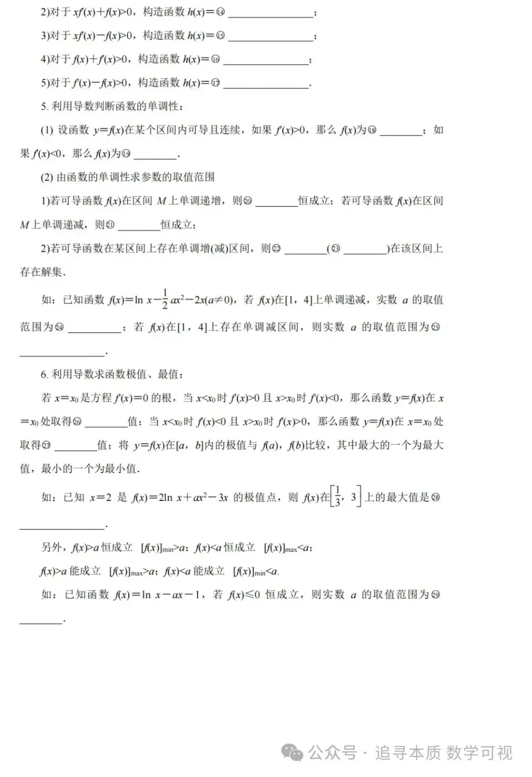 高考复习:高考考点回放——让我再看你一眼-第6张图片-四季读书网 高考复习:高考考点回放——让我再看你一眼-第6张图片-四季读书网