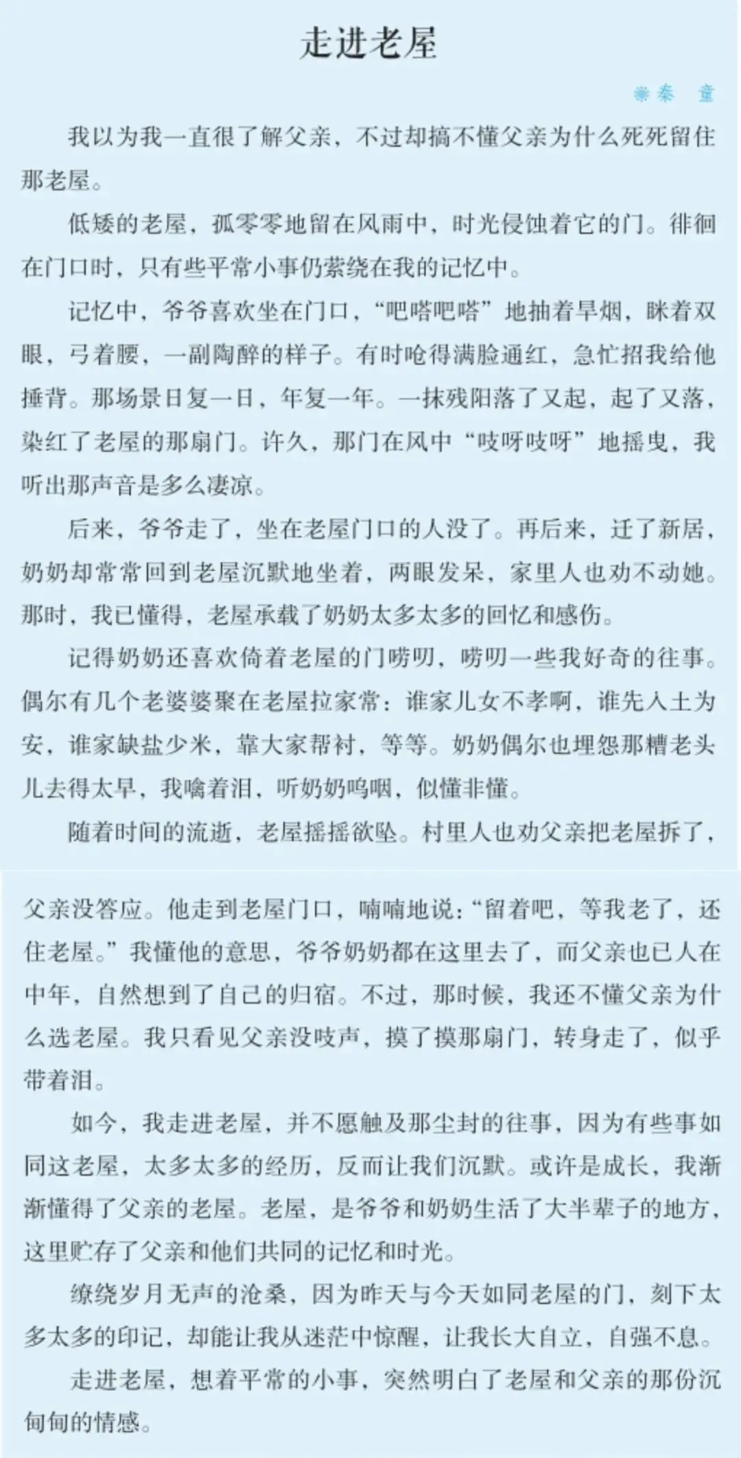 备战中考作文| 让考场作文有招可出:高分记叙文的4大妙招-第2张图片-四季读书网