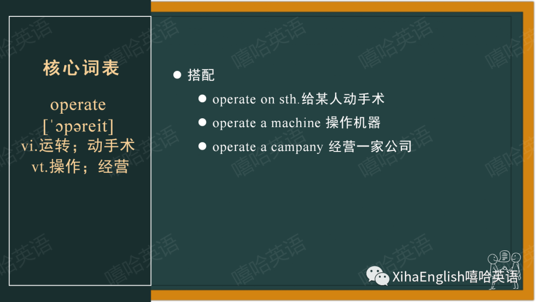 【中考冲刺】200个句子重温中考重点词汇与搭配(3)-第37张图片-四季读书网