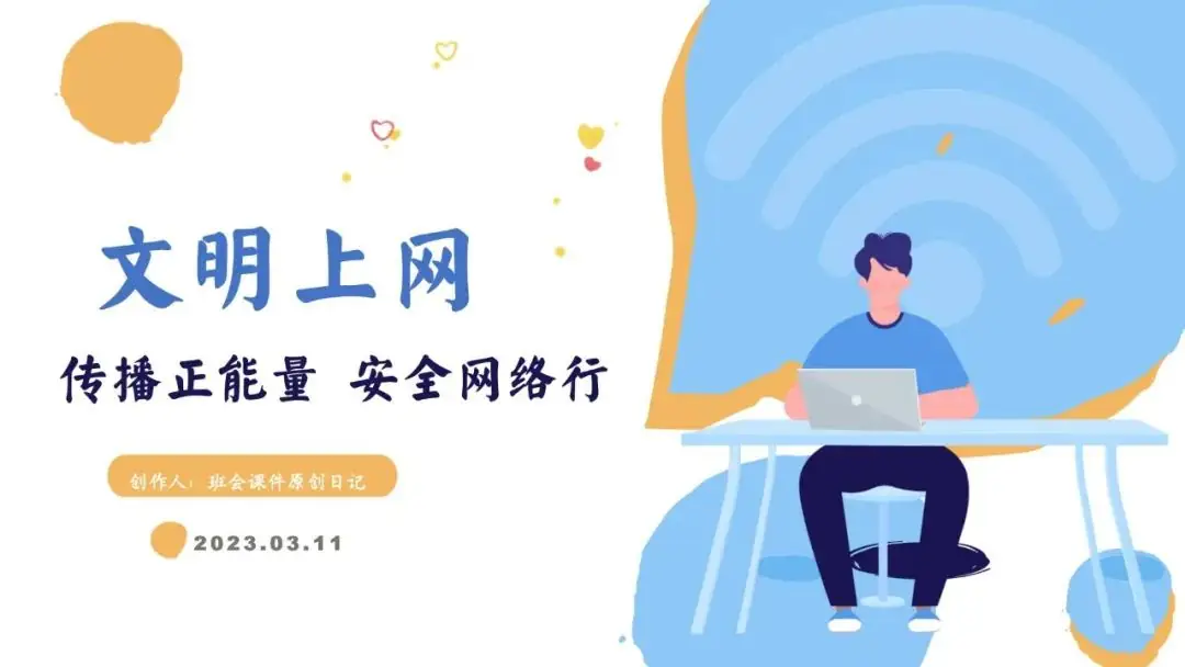 高考倒数30日班会课|《 不懈奋斗 终将折桂》高考倒计时30日班会课——班会课件原创日记-第71张图片-四季读书网