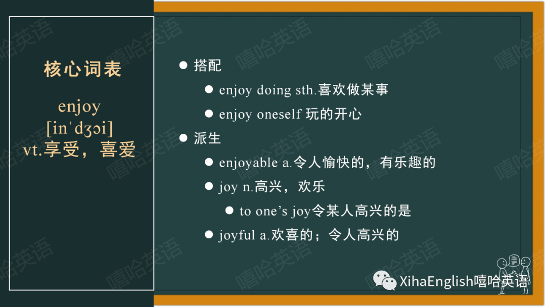 【中考冲刺】200个句子重温中考重点词汇与搭配(3)-第18张图片-四季读书网